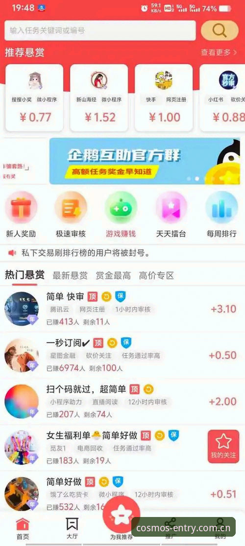 星空平台入口官网链接vs手机版App下载：哪种方式更快加入？